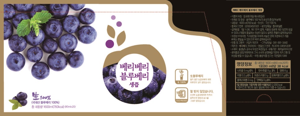 (주)블루베리코리아 이미지