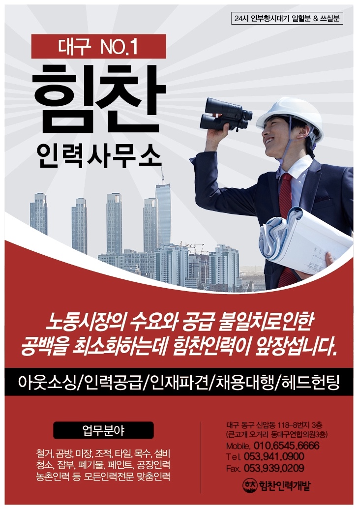 성실한인력철거 이미지