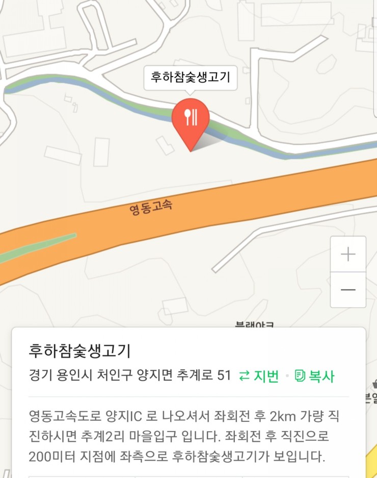 참숯생고기마을 이미지