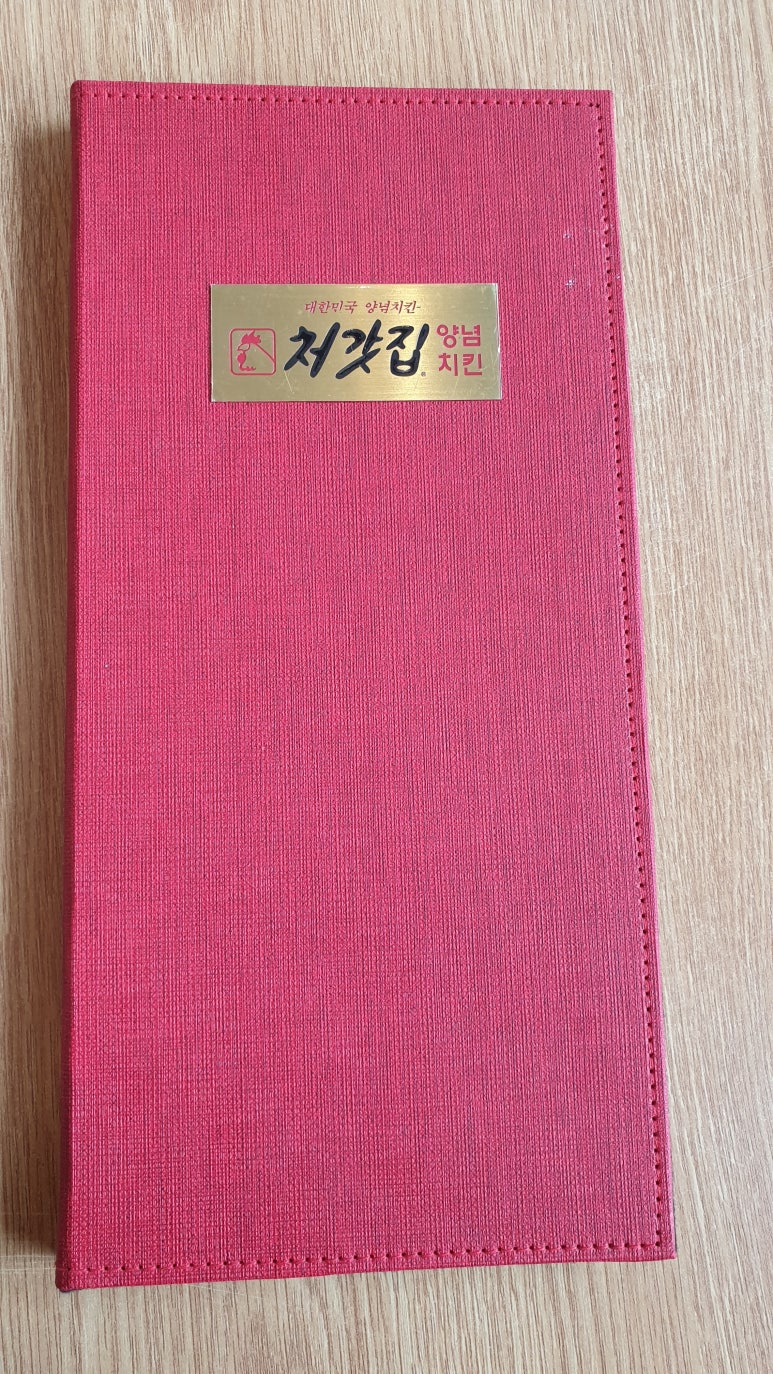 처갓집양념치킨오창2 이미지