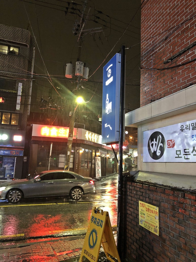 목화한의원 이미지
