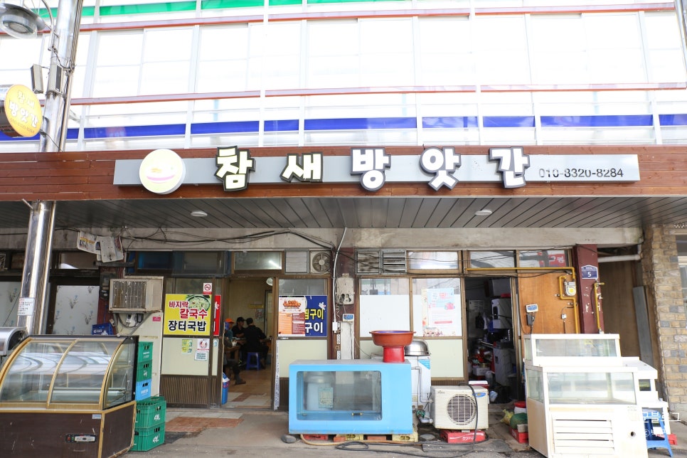 청천방앗간 이미지