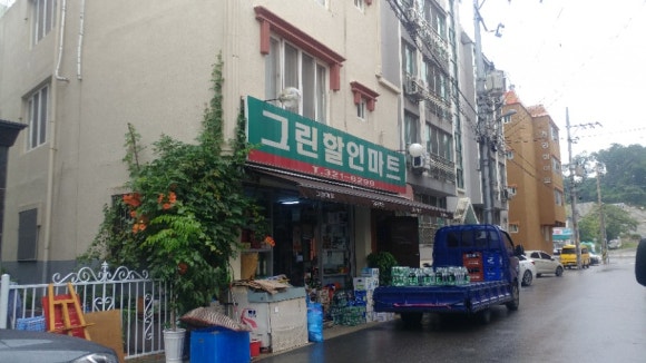 그린할인마트 이미지