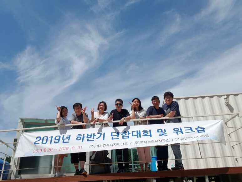 이지건축사사무소 이미지