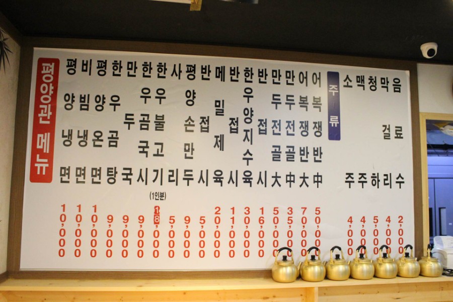 배불리냉면 이미지
