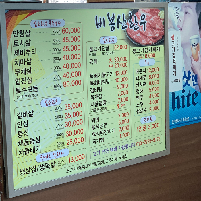 비봉산 한우 이미지