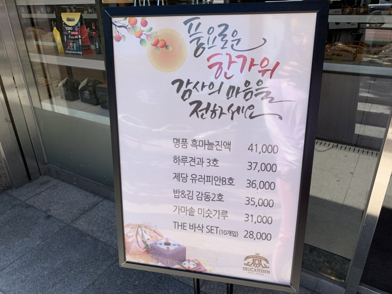 호텔리베라델리카트슨 성남직영점 이미지