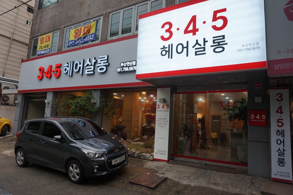 주공미용실 이미지