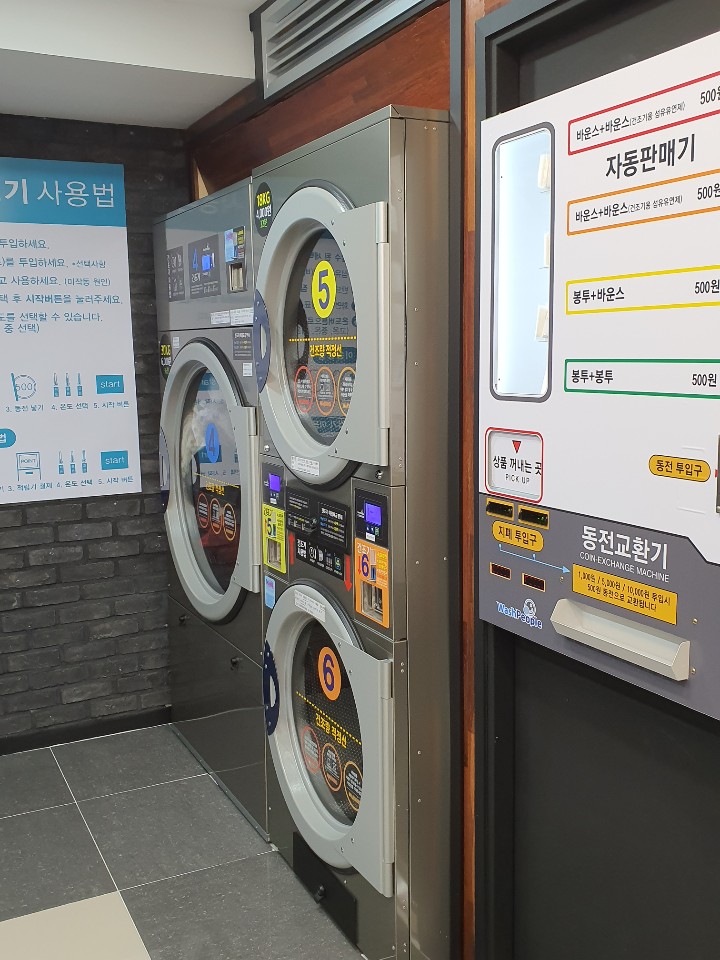 워시피플셀프빨래방 이미지