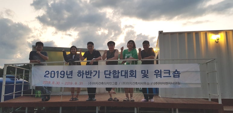 이지건축사사무소 이미지