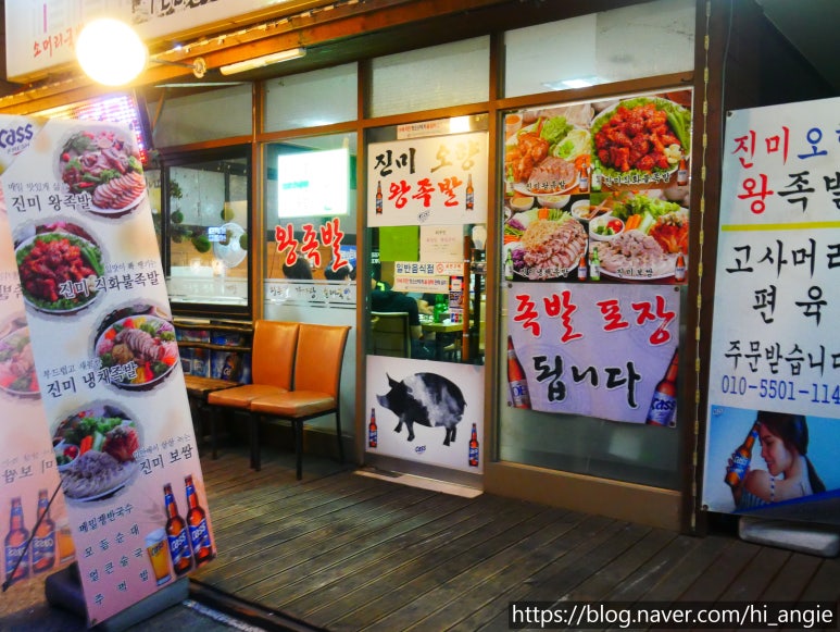 오향왕족발 이미지