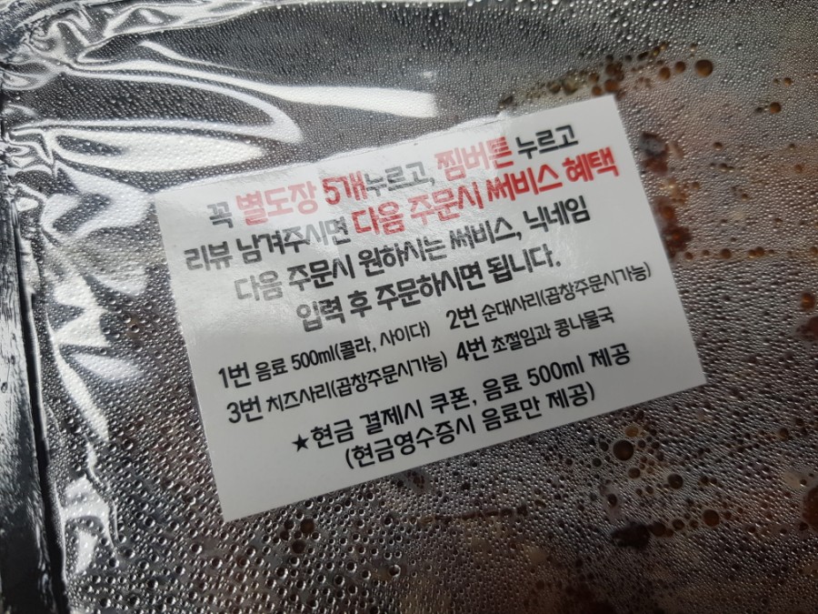 꽁군이네곱창 이미지
