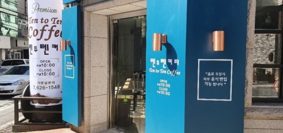 텐투텐 이미지