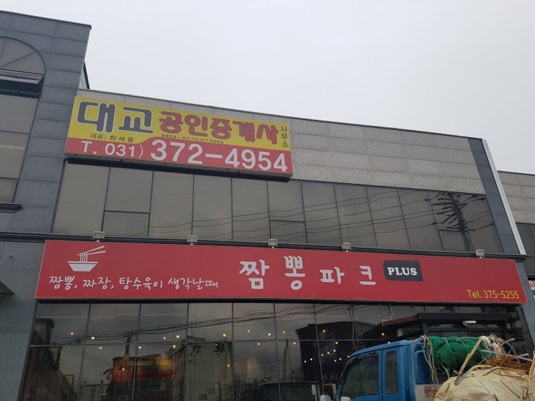짬뽕파크 이미지