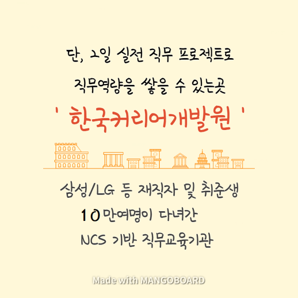 한국직무교육개발원 이미지