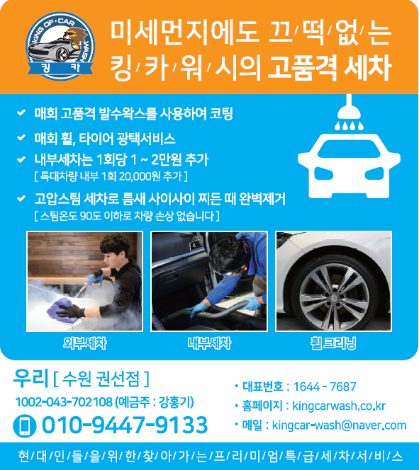 대형특수세차 이미지