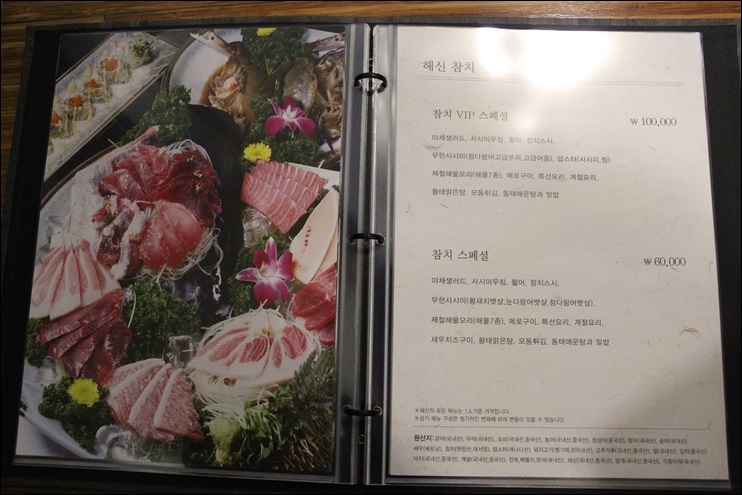 해신참치 이미지