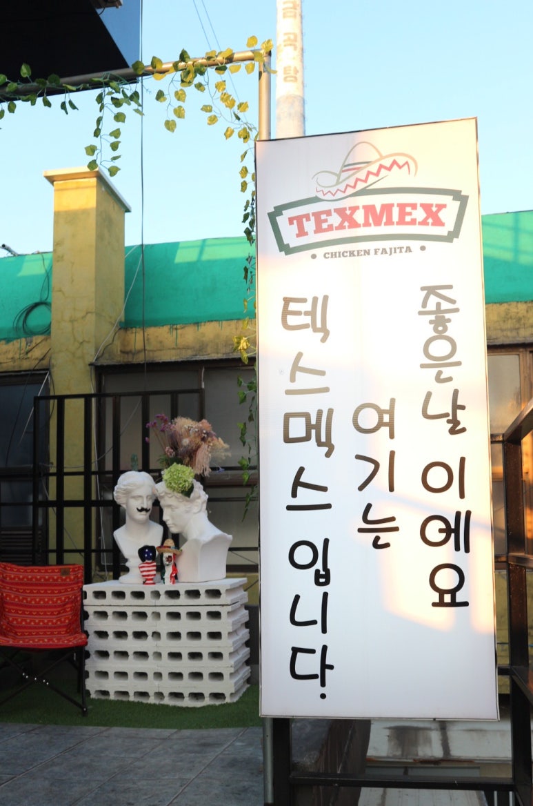 텍스멕스 이미지
