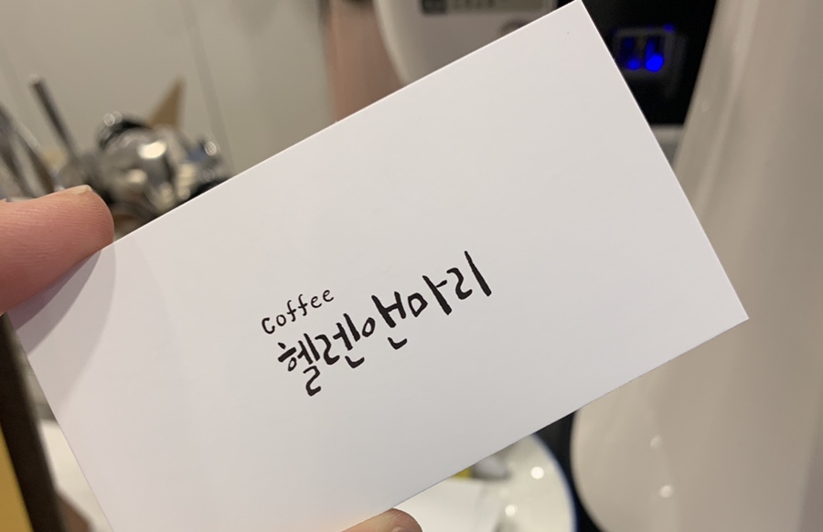 헬렌앤마리 이미지