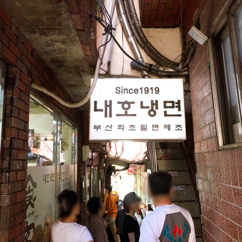 동춘면옥 이미지