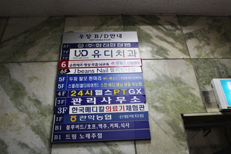 신림농업협동조합 이미지