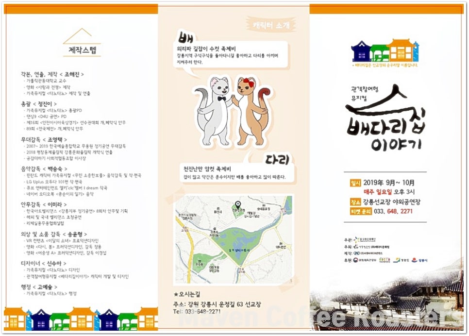 메이븐커피 이미지
