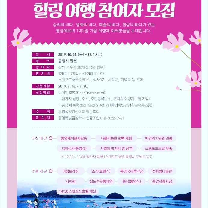 통영쪽빛감성학교협동조합 이미지
