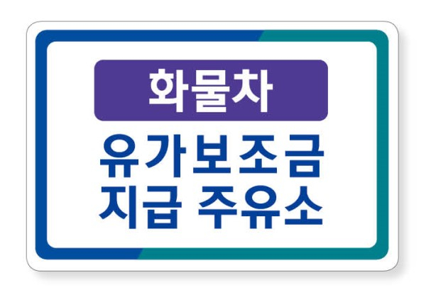 서강주유소 이미지