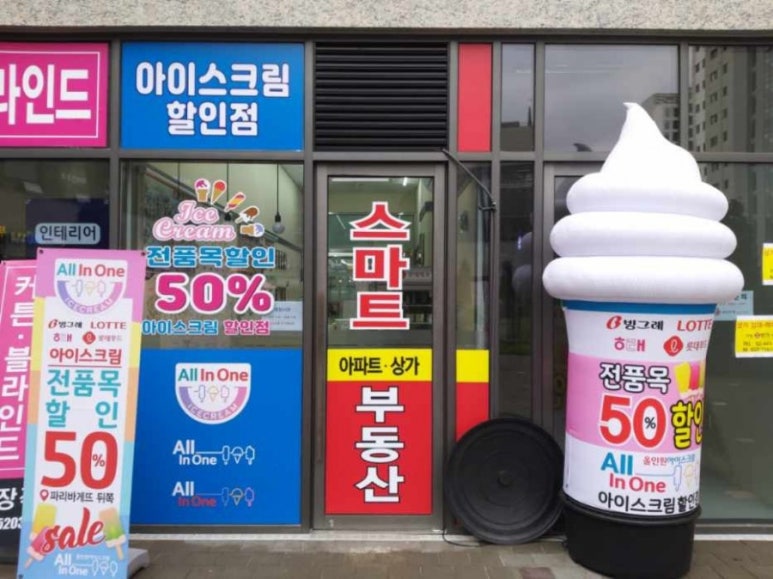 픽미픽미아이스 이미지