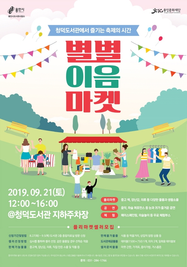 별별마켓 이미지