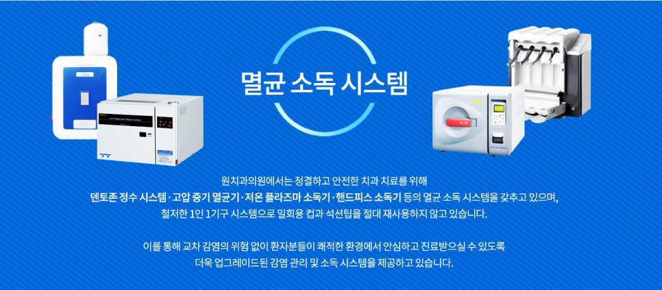 원치과의원 이미지