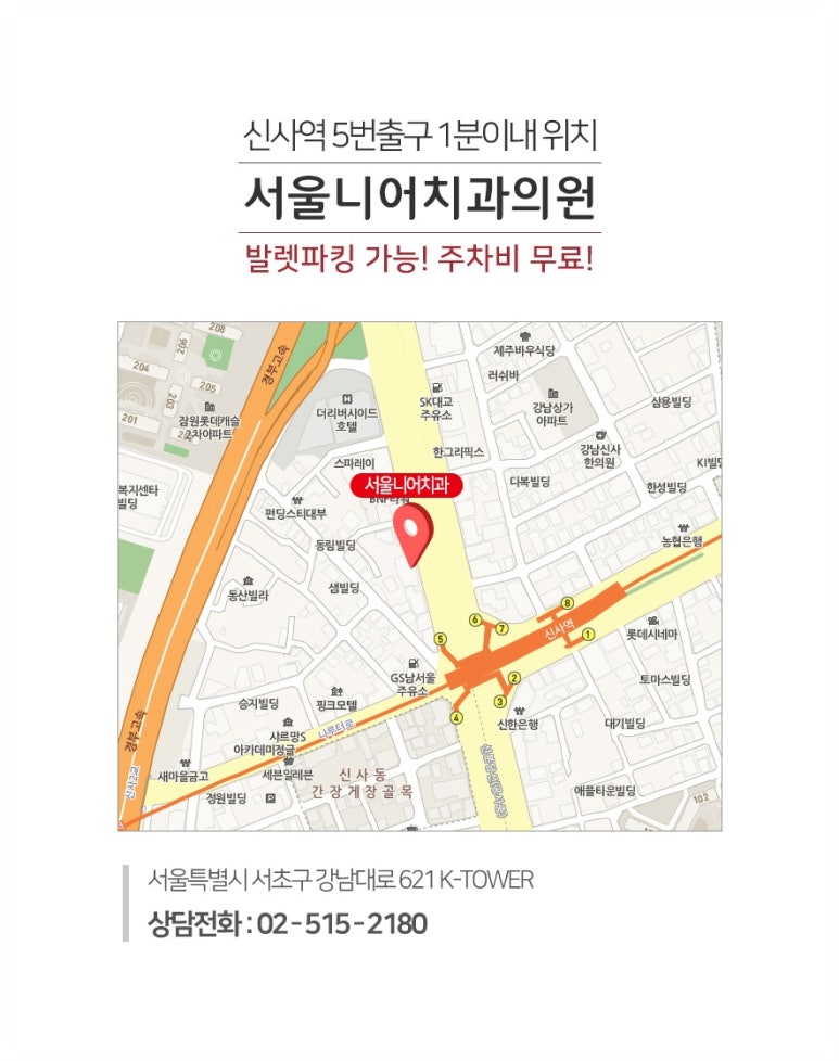 서울니어치과 이미지
