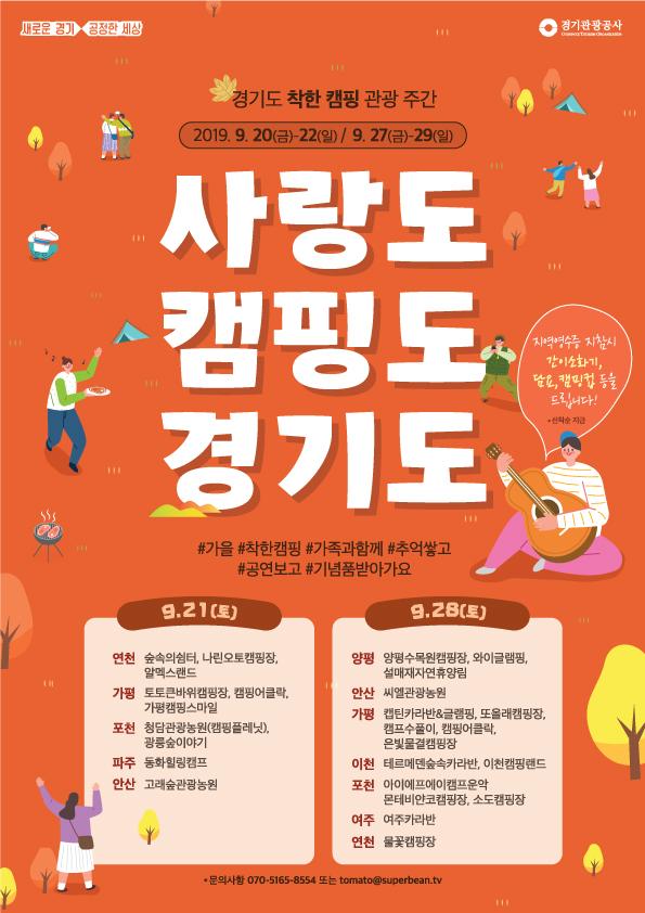 착한7080 이미지