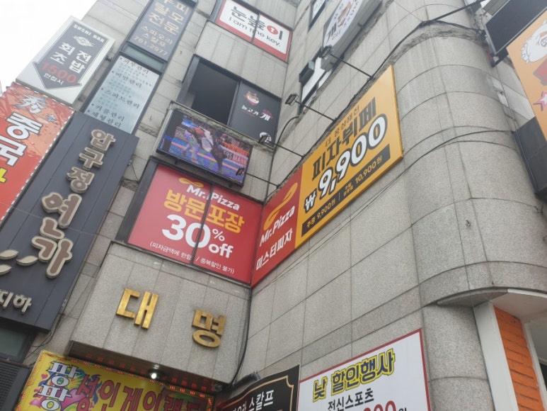 미스터피자경기광주점 이미지