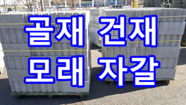 하나로종합건재 이미지