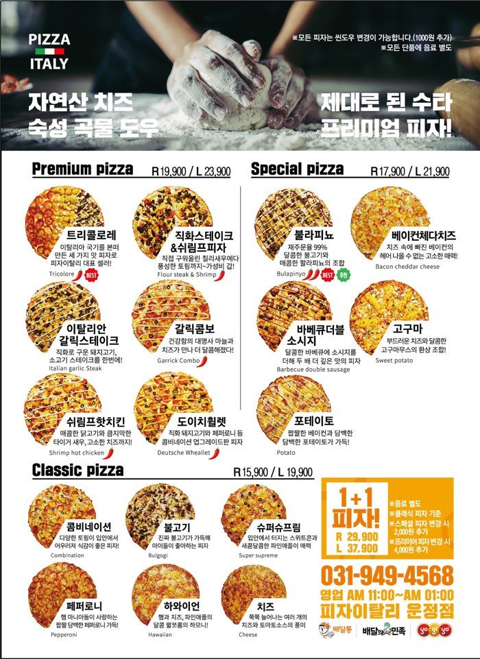 피자이탈리 이미지