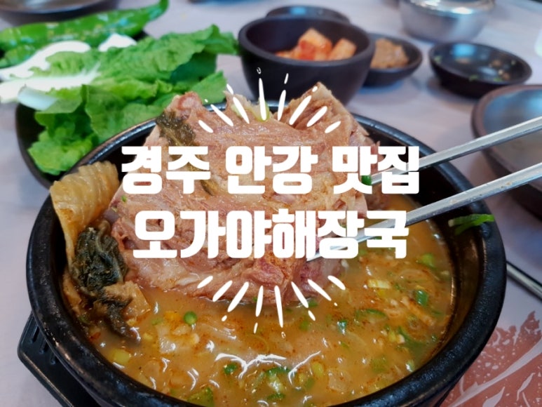 오가야해장국 이미지