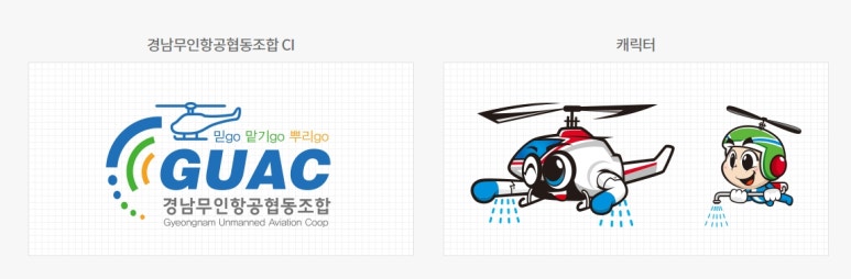 경남드론협동조합 이미지
