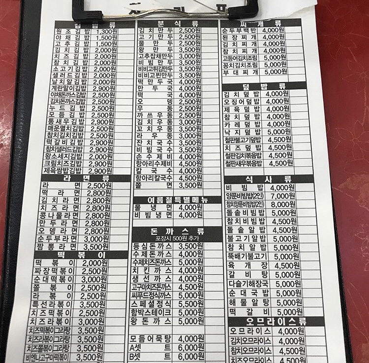김밥천국서신 이미지