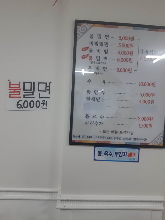 장사밀면 이미지