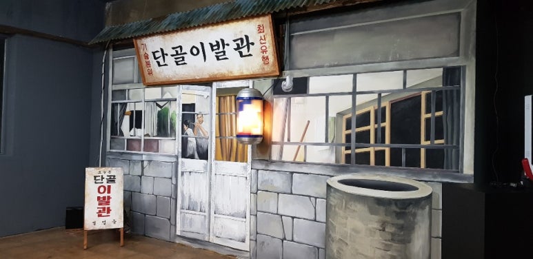 현대이발관 이미지