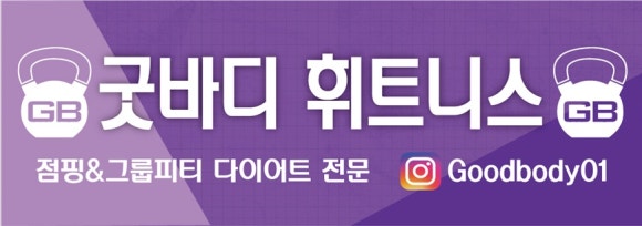 굿바디관리 이미지