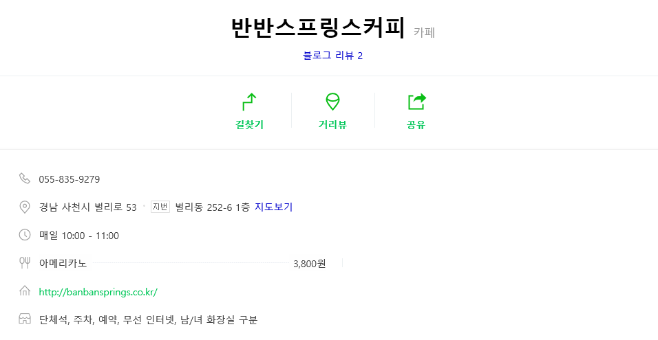 반반스프링스 이미지