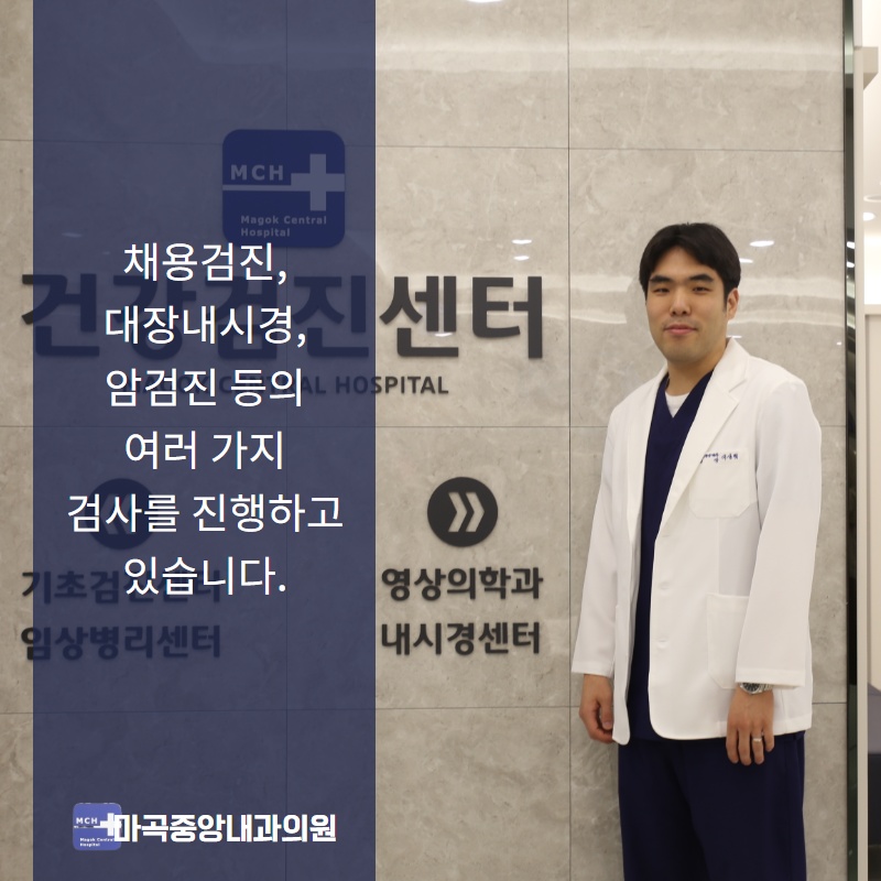 마곡중앙내과의원 이미지