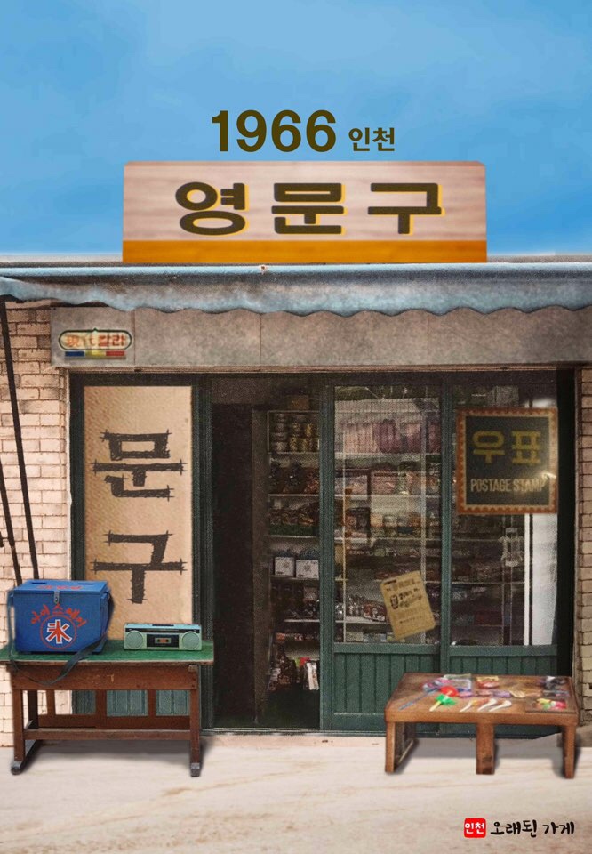 영문구 이미지