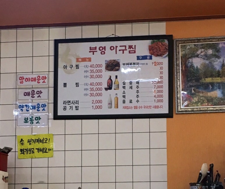 부영아구찜 이미지