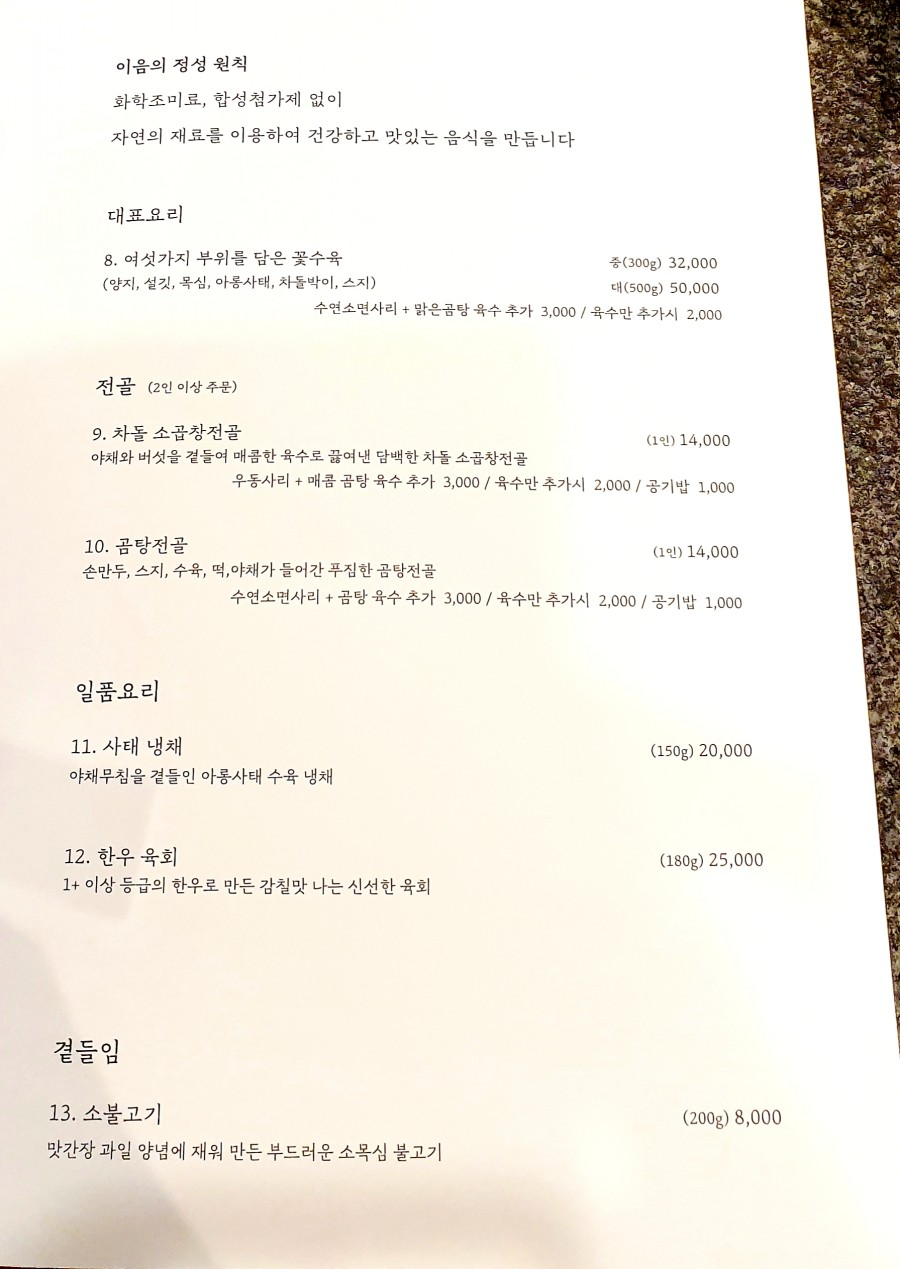 자연이음 이미지
