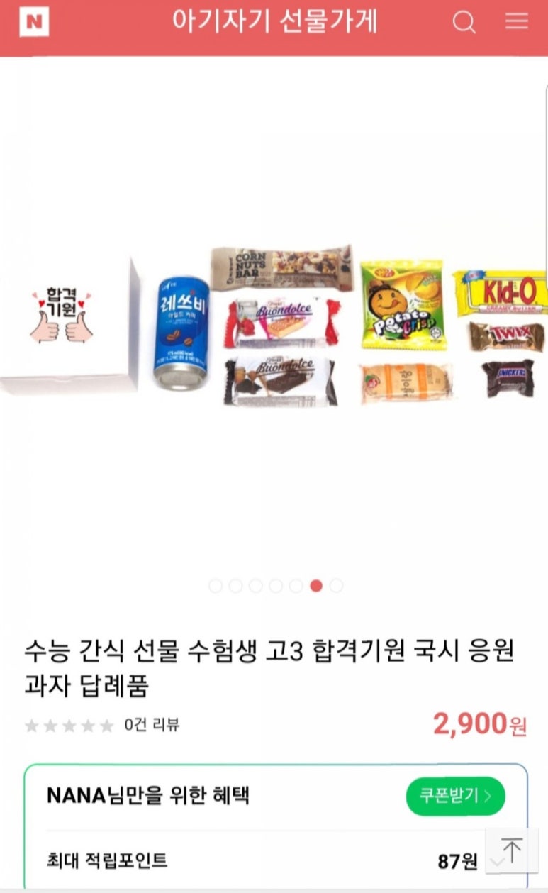 아기자기 선물가게 이미지