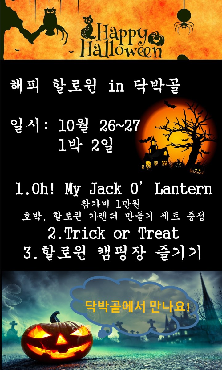 닥박골 휴양림 이미지