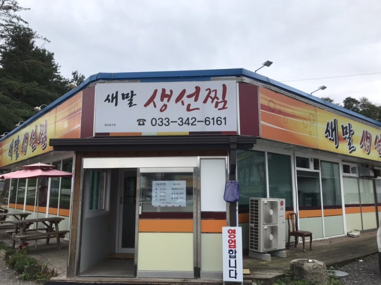 횡성생선찜 이미지
